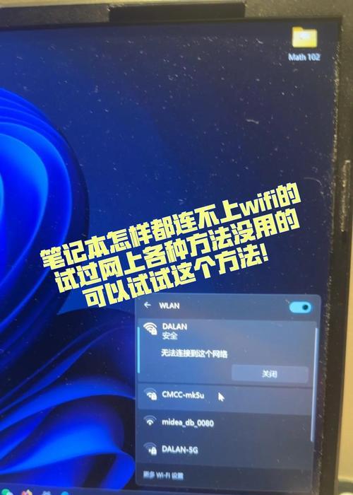 如何连接笔记本电脑到热点网络（简单操作教程）