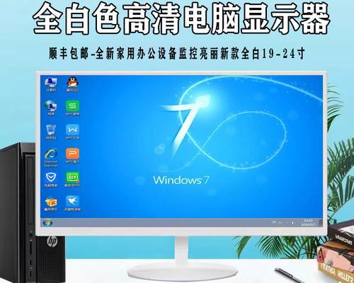 解决电脑显示器看起来太小的问题（调整显示设置）