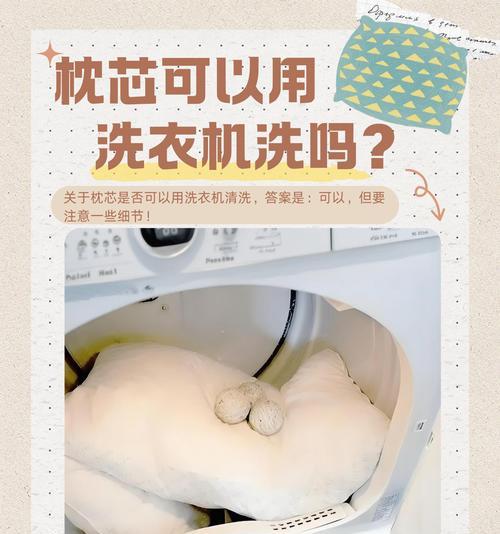 洗衣机的彻底清洗方法（让你的洗衣机焕然一新的小窍门）