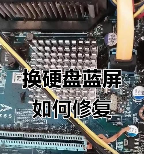 电脑硬盘出问题怎么办（解决方法与常见故障排除）