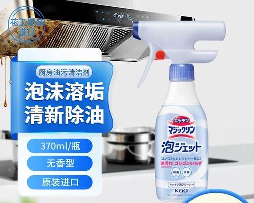 有效清洗抽油烟机的方法（除油垢轻松搞定）
