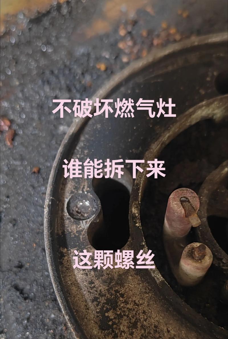 燃气灶灶芯坏了怎么办（维修燃气灶灶芯的方法和预防措施）