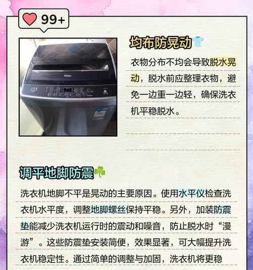 全自动洗衣机不脱水的原因及解决方法（为什么全自动洗衣机不脱水）