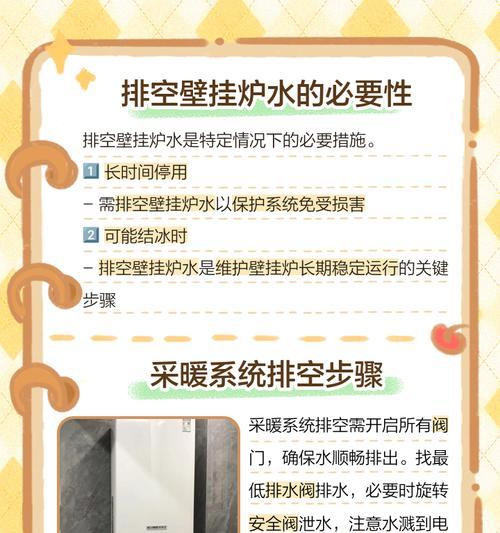 如何解决壁挂炉串水问题（有效预防和解决壁挂炉串水）