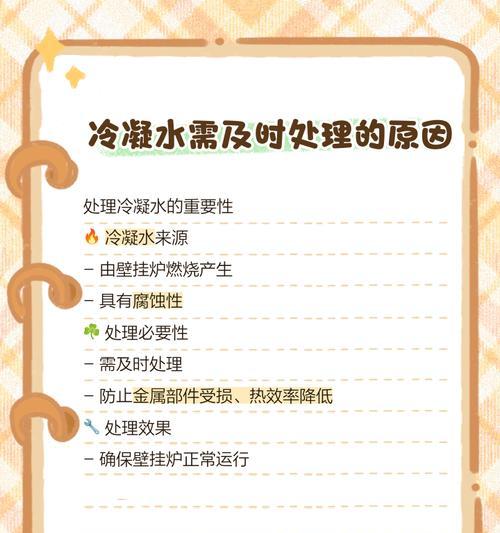 如何解决壁挂炉串水问题（有效预防和解决壁挂炉串水）