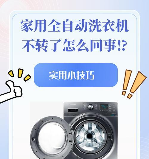 全自动洗衣机不进水的原因及解决方法