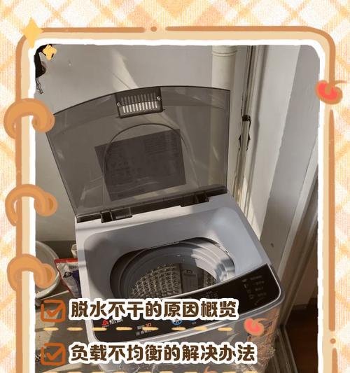 全自动洗衣机不进水的原因及解决方法