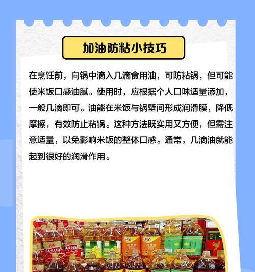 电饭煲内胆冷了怎么办（如何解决电饭煲内胆冷却问题）