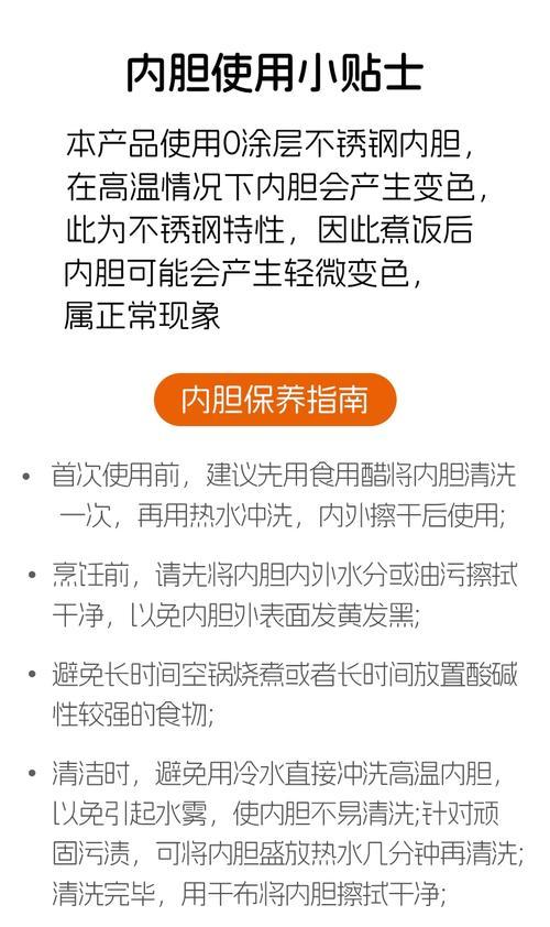 电饭煲内胆冷了怎么办（如何解决电饭煲内胆冷却问题）