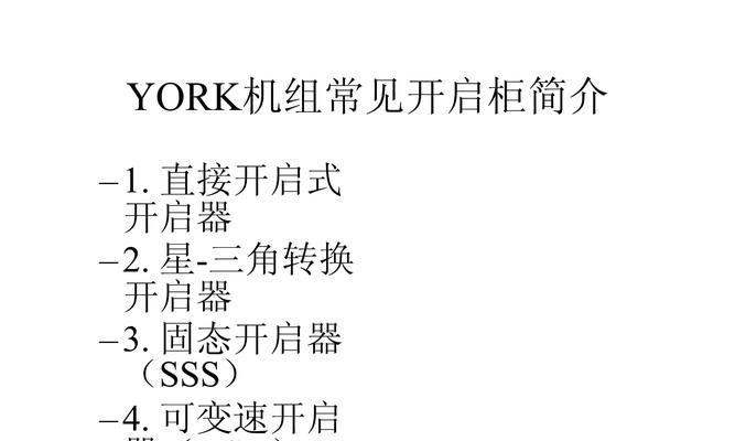 中央空调外机启动方法（让您的中央空调始终保持良好运行状态）