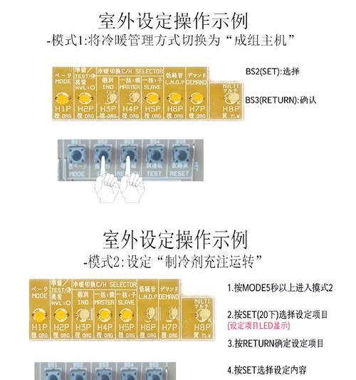 中央空调外机启动方法（让您的中央空调始终保持良好运行状态）