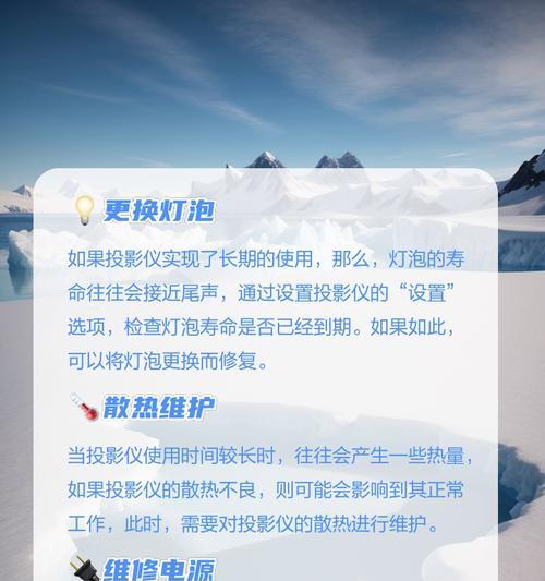 投影仪坏了怎么修理（投影仪维修方法及注意事项）