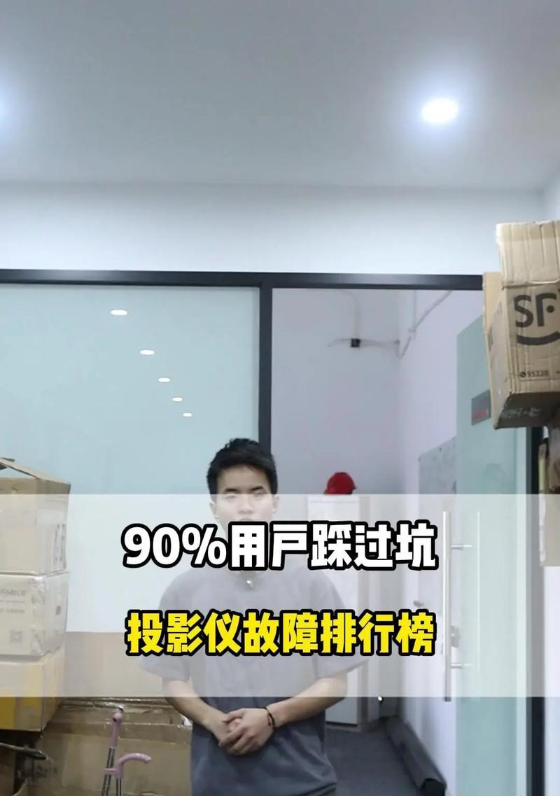 投影仪坏了怎么修理（投影仪维修方法及注意事项）