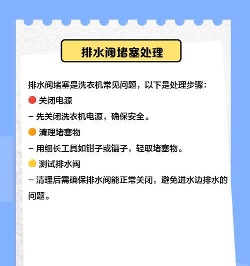 解决洗衣机进水问题的方法（教你如何应对洗衣机水管进水的突发情况）