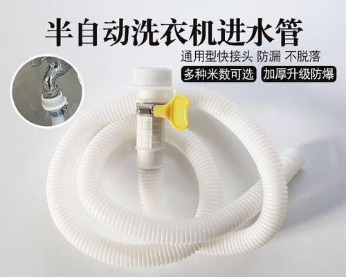 解决洗衣机进水问题的方法（教你如何应对洗衣机水管进水的突发情况）