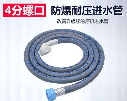 解决洗衣机进水问题的方法（教你如何应对洗衣机水管进水的突发情况）