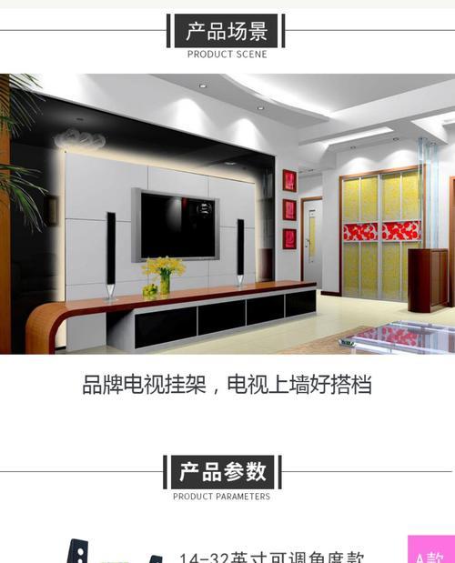 乐视电视墙壁安装指南（轻松学会乐视电视墙壁安装方法）