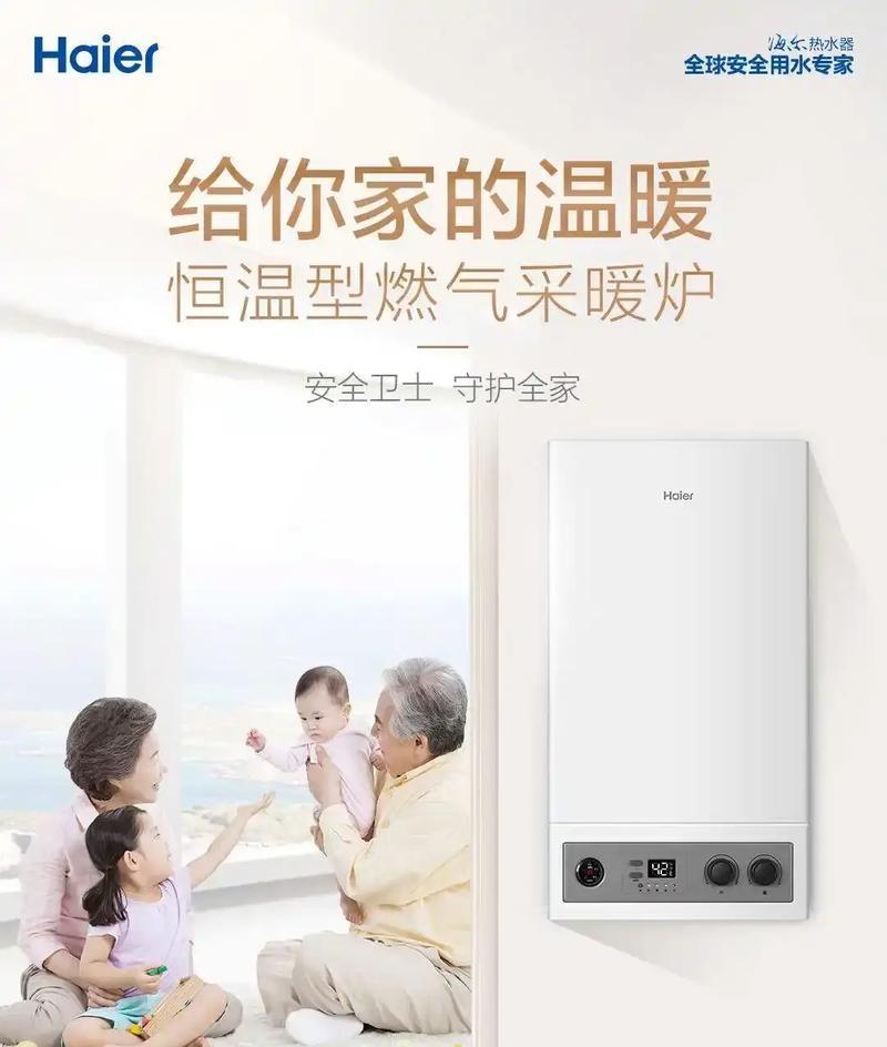 以海尔壁挂炉冻了显示什么状态（壁挂炉受冻后可能产生的故障及解决方法）