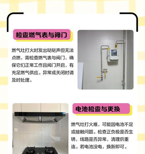 燃气灶漏气一直响的原因及解决方法（常见原因及预防措施）