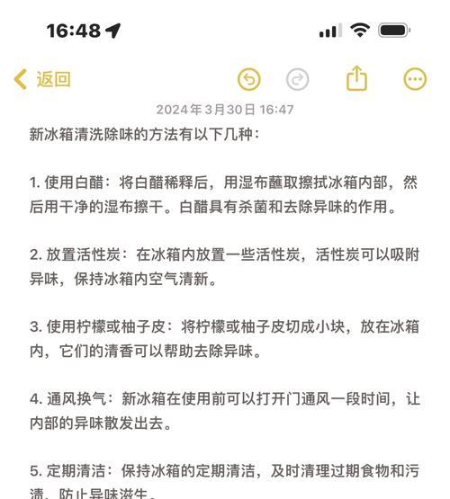 冰箱清洗后的启用时间及注意事项（冰箱清洗后最佳启用时间和注意事项解析）