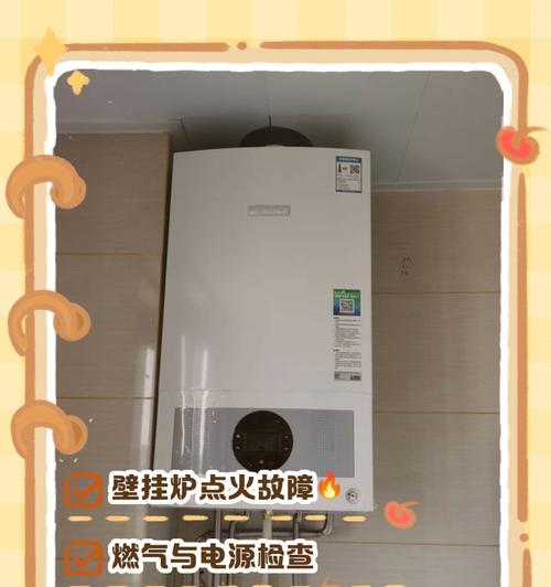 如何解决壁挂炉费气问题（简单易行的节能降耗方法）