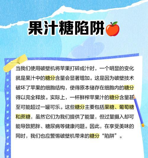 破壁机无法正常工作的原因分析（探究破壁机失效的常见问题及解决方法）