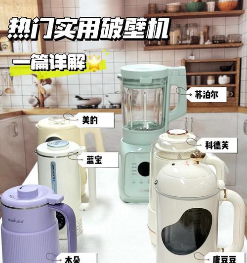 破壁机无法正常工作的原因分析（探究破壁机失效的常见问题及解决方法）