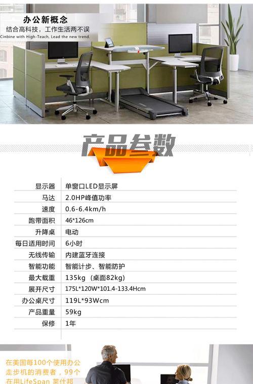 跑步机不能升降的原因（探索跑步机固定高度的原因及解决方案）