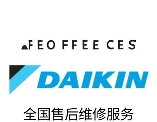 探究大金中央空调故障原因及解决方法（故障排查指南）