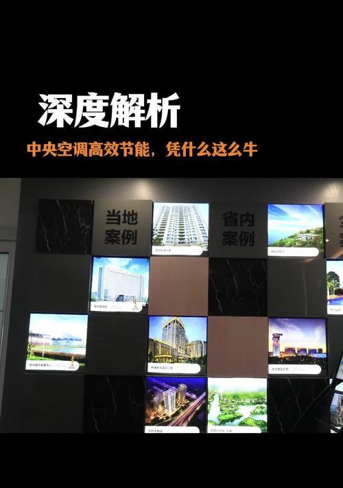 写字楼中央空调的开启方法（确保办公环境的舒适度与效率）