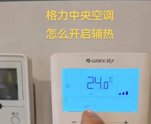 写字楼中央空调的开启方法（确保办公环境的舒适度与效率）