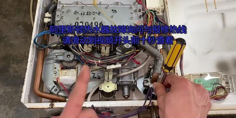 解读阿里斯顿热水器E60故障，故障原因和解决方法全揭秘