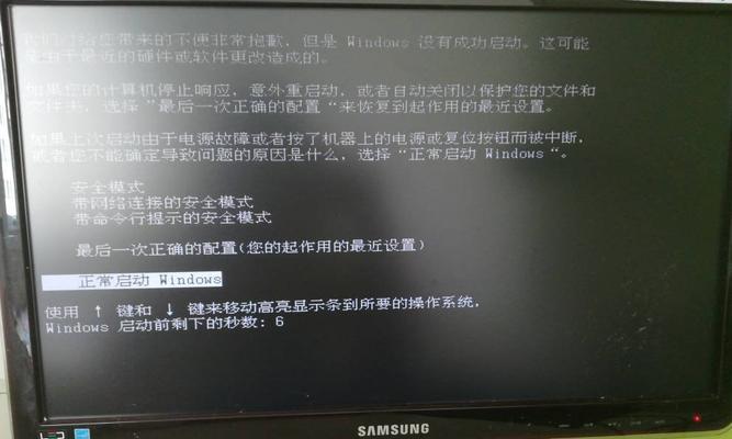 打印机启动后黑屏问题的原因及解决方法（探索打印机启动后出现黑屏的原因）
