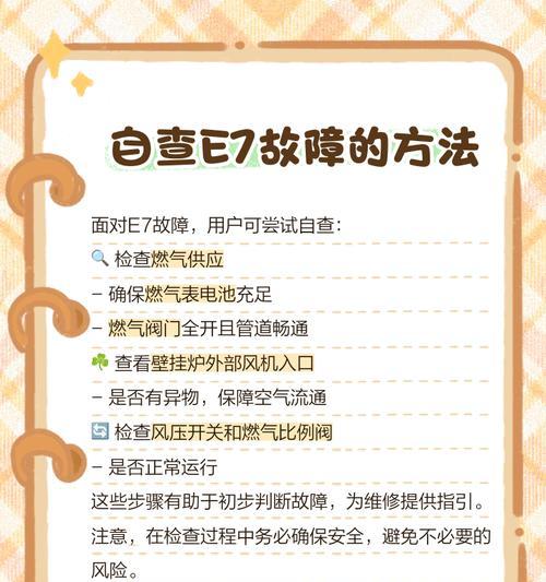 壁挂炉风机转数低的原因分析（探究壁挂炉风机转数低的可能因素）