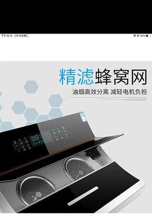 如何修理欧派油烟机开关故障（维修方法及开关更换步骤）