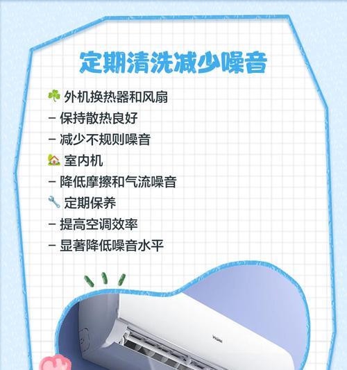 为什么空调会产生噪音（了解噪音来源及解决方案）