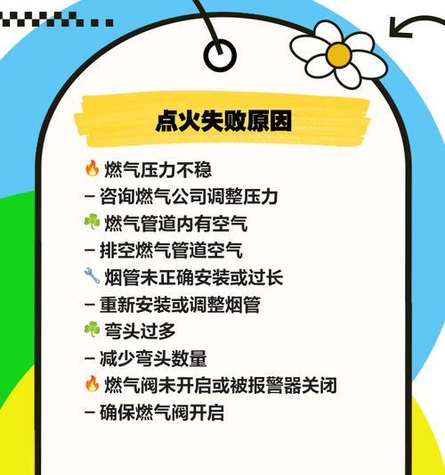 羽顺壁挂炉E2故障及处理方法（壁挂炉显示E2故障原因与解决方案）
