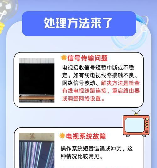 电视坏了怎么修复（掌握电视维修技巧）