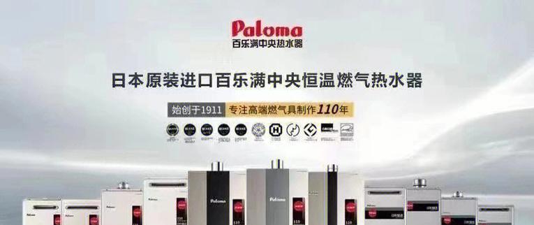 百乐满热水器显示C9故障的维修方法（解决百乐满热水器C9故障的实用技巧）