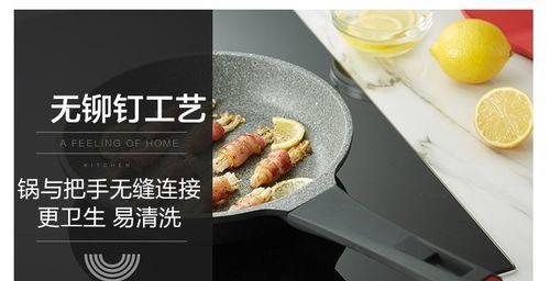 电磁炉平底锅底坏了怎么修（解决电磁炉平底锅底损坏的方法）