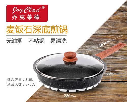 电磁炉平底锅底坏了怎么修（解决电磁炉平底锅底损坏的方法）