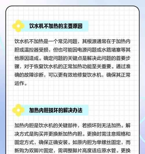 饮水机维修故障（保持清洁是关键）