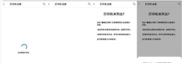 新HP打印机设置及优化指南（让您的打印体验更高效便捷）