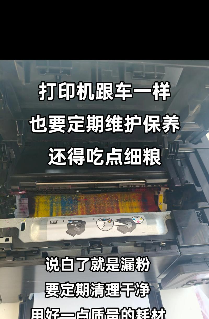 新HP打印机设置及优化指南（让您的打印体验更高效便捷）