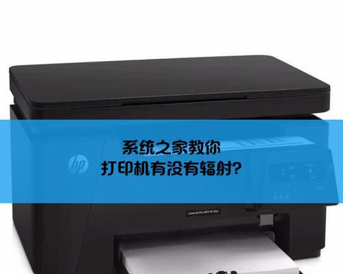 打印机辐射及防护措施（保护眼睛）