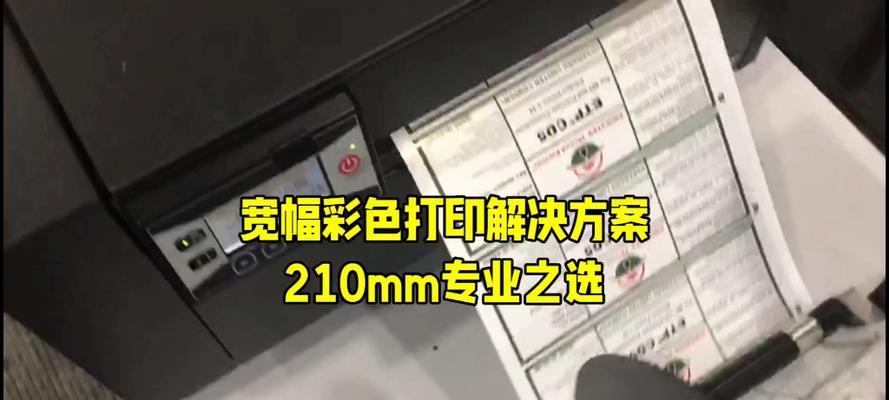 如何解决打印机彩印黑乎乎的问题（简单有效的解决方法）