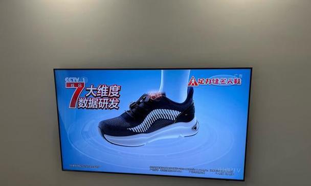 解决三星电视机颜色失真的方法与技巧（快速调整三星电视机颜色）