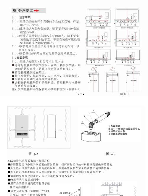 以菲斯壁挂炉曼故障代码为主题的炉具维修指南（常见曼故障代码及解决方法）