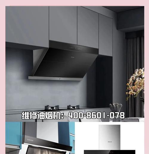 新飞抽油烟机无法启动的原因及维修方法（解决油烟机无法启动的常见问题和技巧）