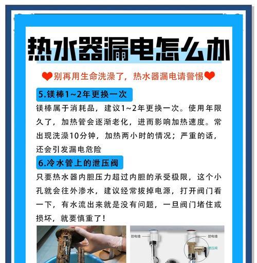 电热水器爆炸的原因及预防措施（电热水器安全使用的关键）
